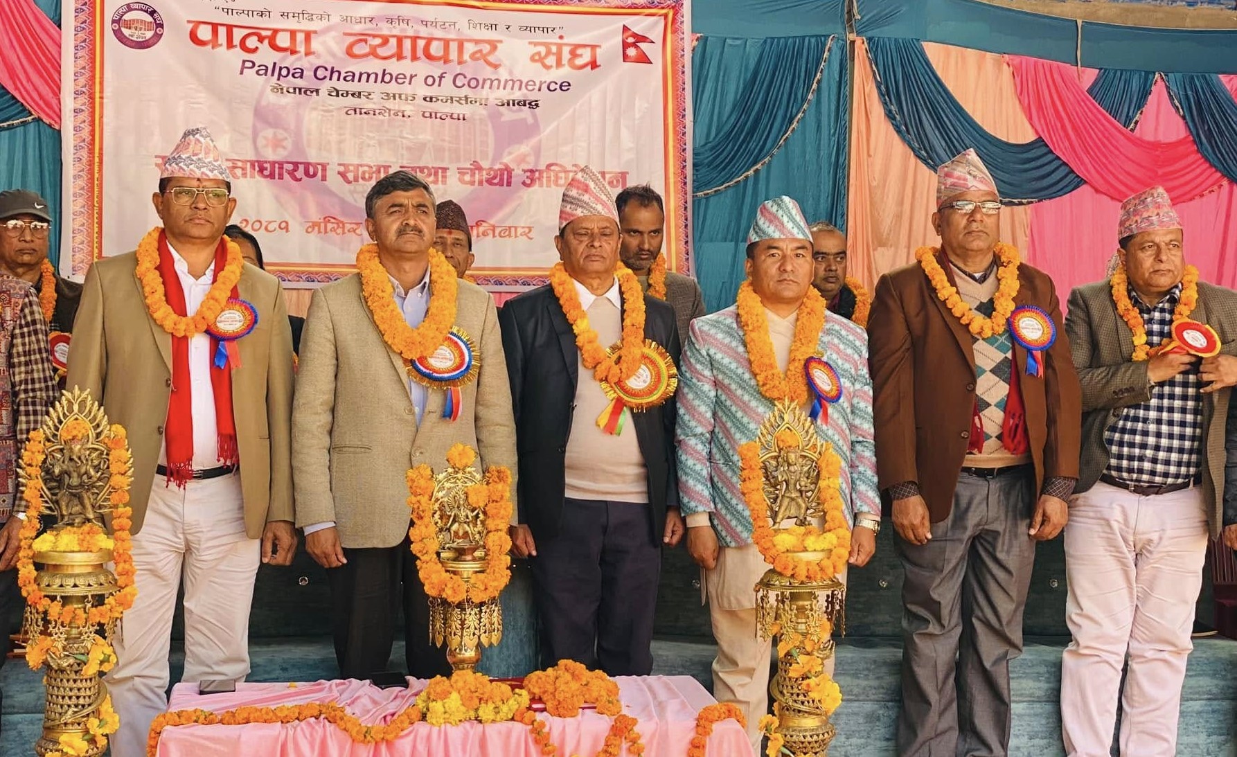 पाल्पा व्यापार संघको साधारणसभा तथा चौथो अधिवेशन सम्पन्न