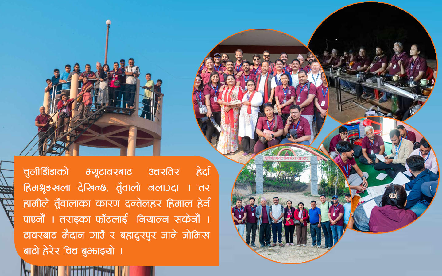 पूर्वखोलाको यात्रा : ढोलीमाराको जात्रा