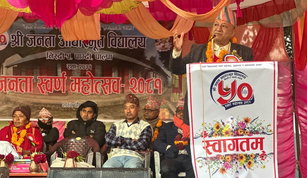 जनता आधारभुत विद्यालय निस्दी पाल्पाले मनायो स्वर्ण जयन्ती