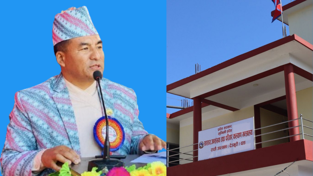 स्वास्थ्यकर्मीको न्यूनतम पारिश्रमिक सुनिश्चित गर्न लुम्विनी स्वास्थ्य मन्त्रालयको निर्देशन