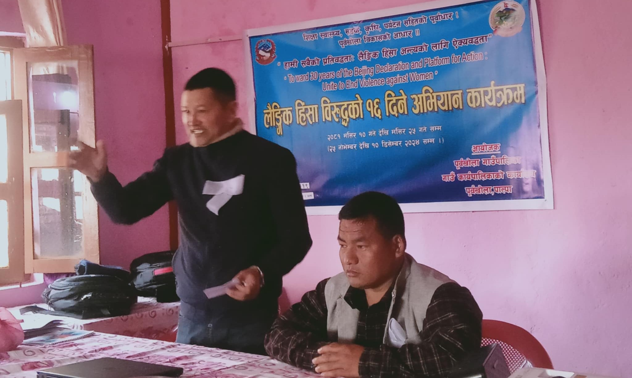 लैङ्गिक हिंसा बिरुद्धको १६ दिने अभियान अन्तर्गत सचेतना कार्यक्रम सम्पन्न