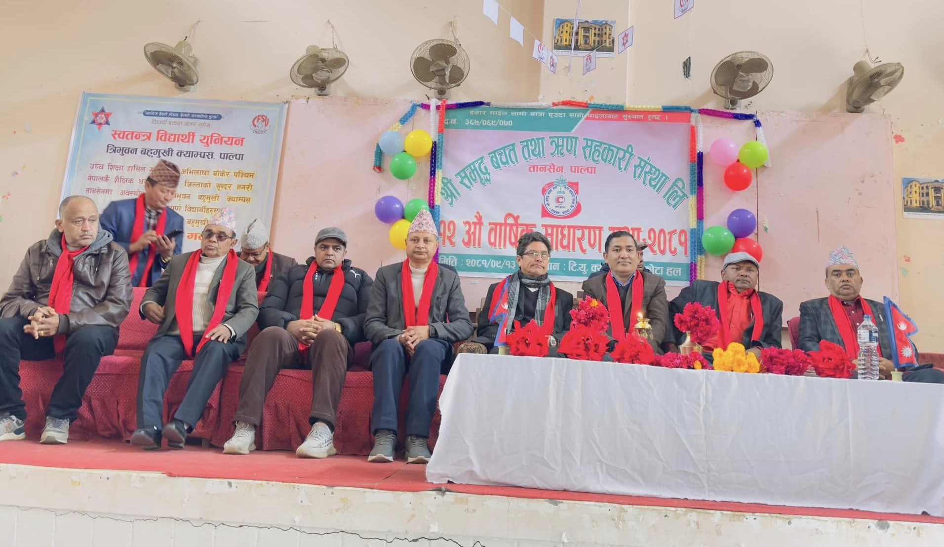 समृद्ध बचत तथा ऋण सहकारी संस्थाको १२ औं वार्षिक साधारण सभा