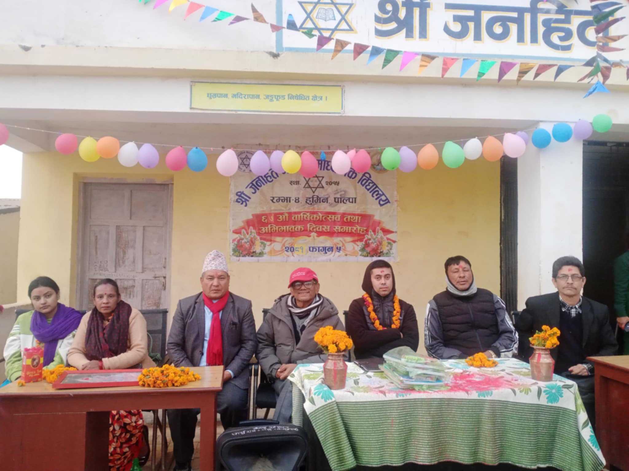 जनहित भगवती मावि रम्भा ४ हुमिन पाल्पाको ६७ औं बार्षिकोत्सव सम्पन्न