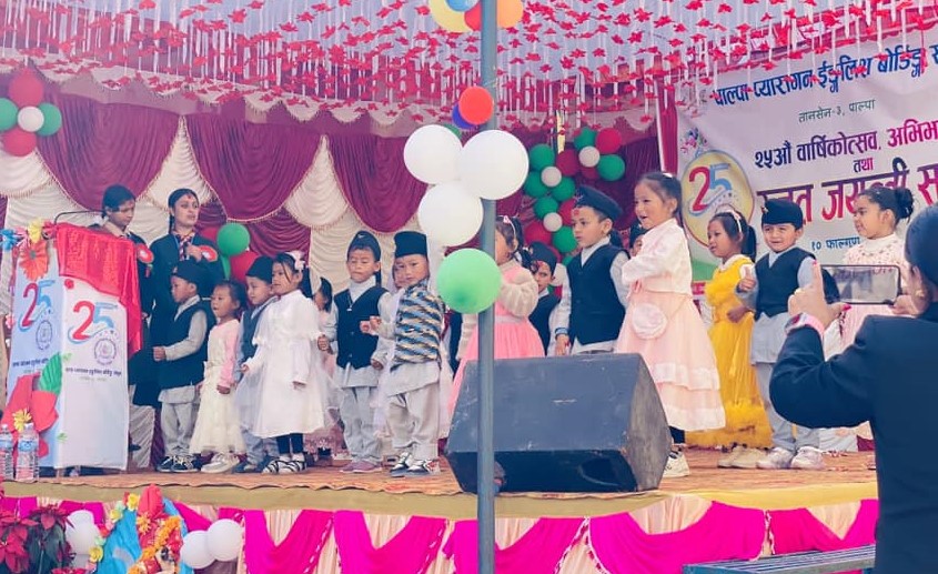 पाल्पा प्यारागन बोर्डिङले मनायो ‘रजत जयन्ती’