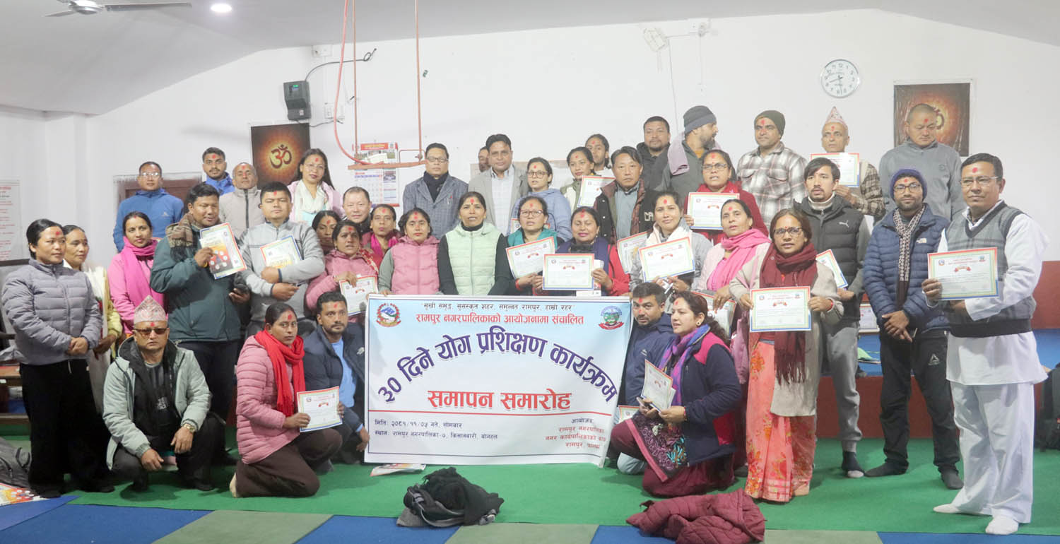 रामपुर पाल्पाका शिक्षकहरुलाई ३० दिने योग सम्बन्धी शिक्षा