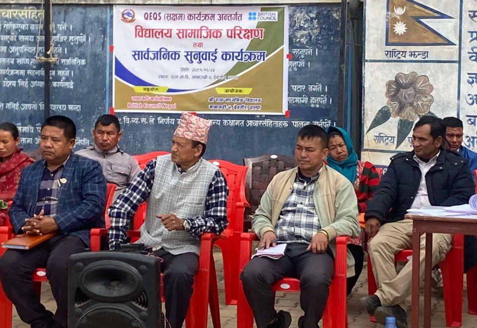 रत्न मावि देवगीर पाल्पामा विद्यालय सामाजिक  परीक्षण तथा सार्वजनिक सुनुवाई सम्बन्धी कार्यशाला सम्पन्न