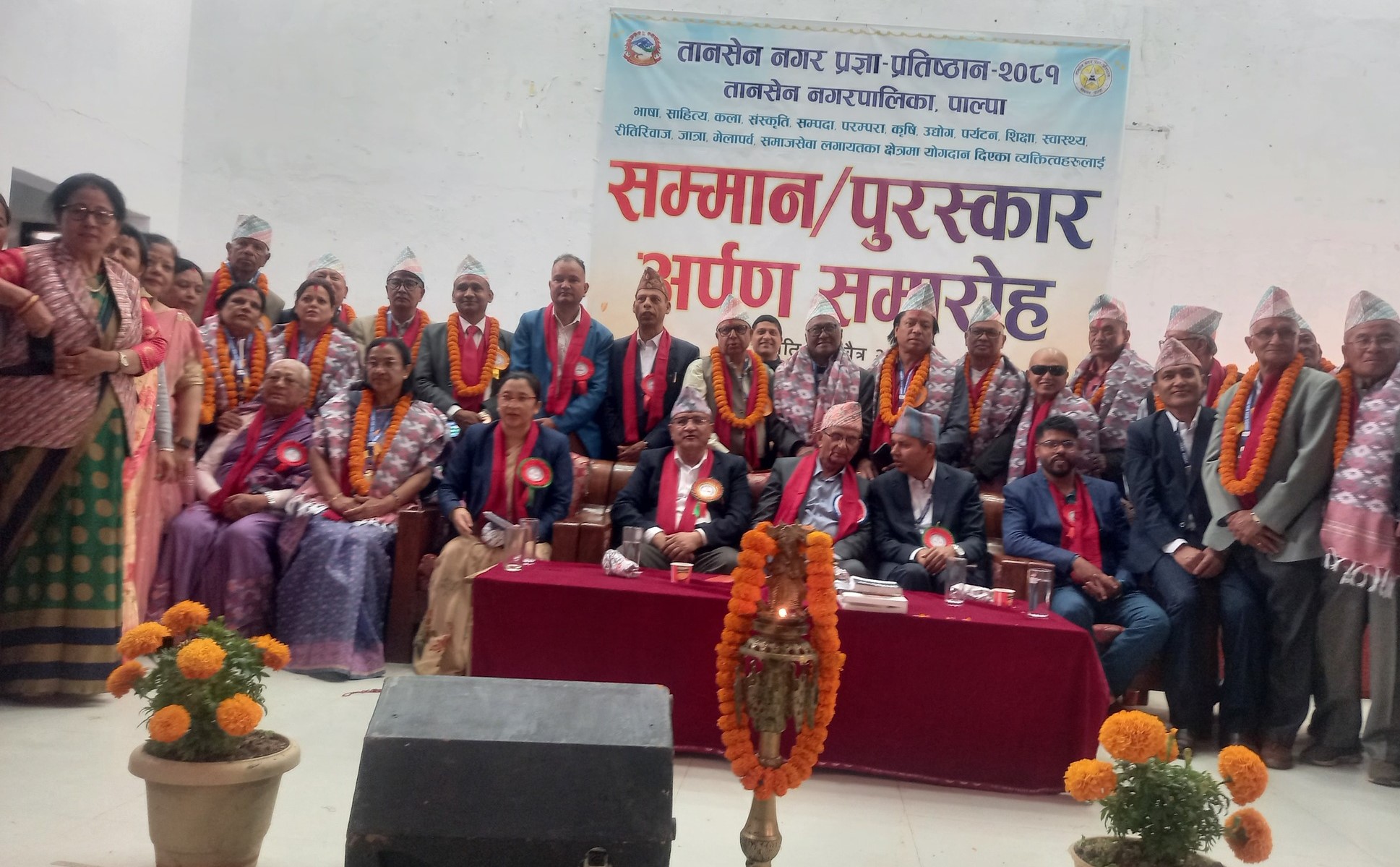 तानसेन नगर प्रज्ञा प्रतिष्ठान पाल्पाद्धारा ३५ जना व्यक्तित्वलाई सम्मान