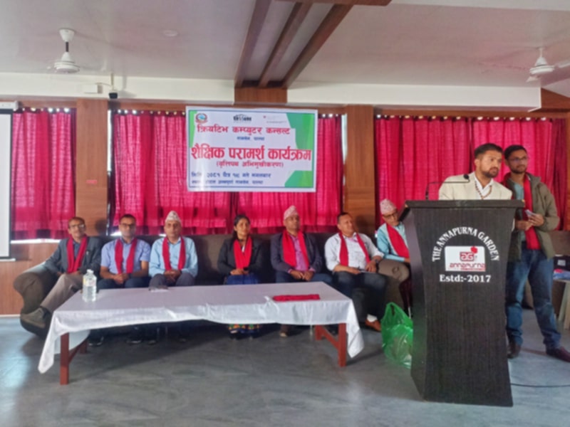 विद्यार्थीहरुसँग शैक्षिक परामर्श कार्यक्रम सम्पन्न