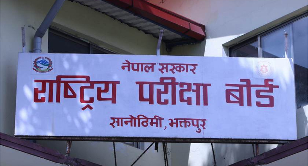 कक्षा १२ मा ६१.१७ प्रतिशत विद्यार्थी उत्तीर्ण, ग्रेड वृद्धि परीक्षा भदौ २८ र २९ गते