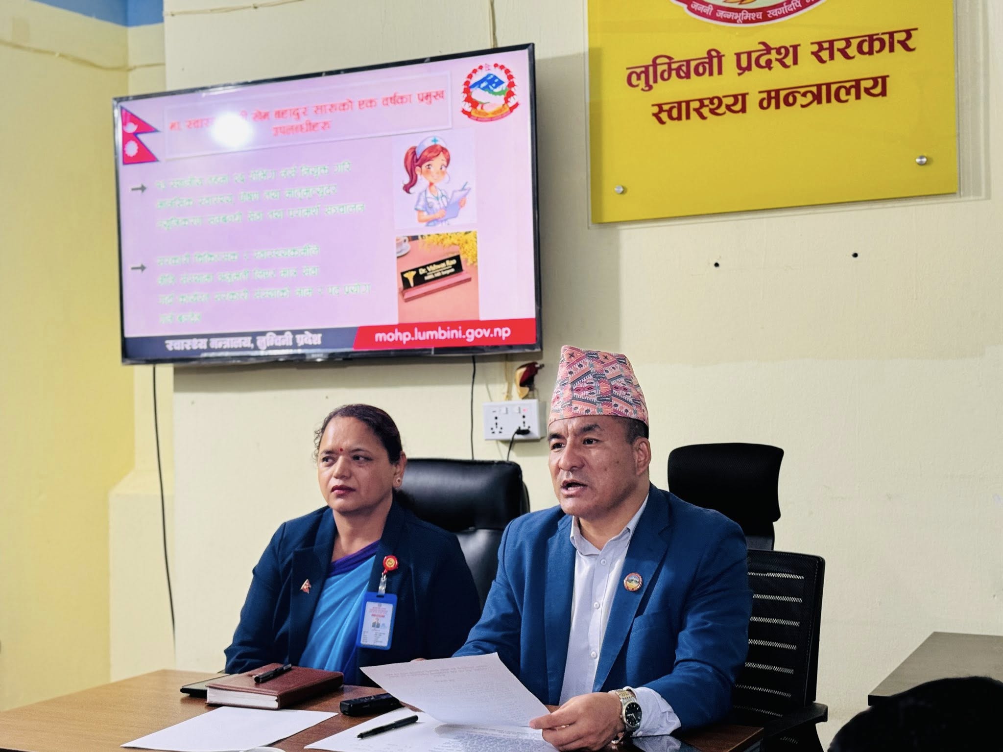 लुम्बिनी प्रदेशका स्वास्थ्य मन्त्री सारुद्धारा २५ बुँदे वार्षिक उपलब्धि सार्वजनिक