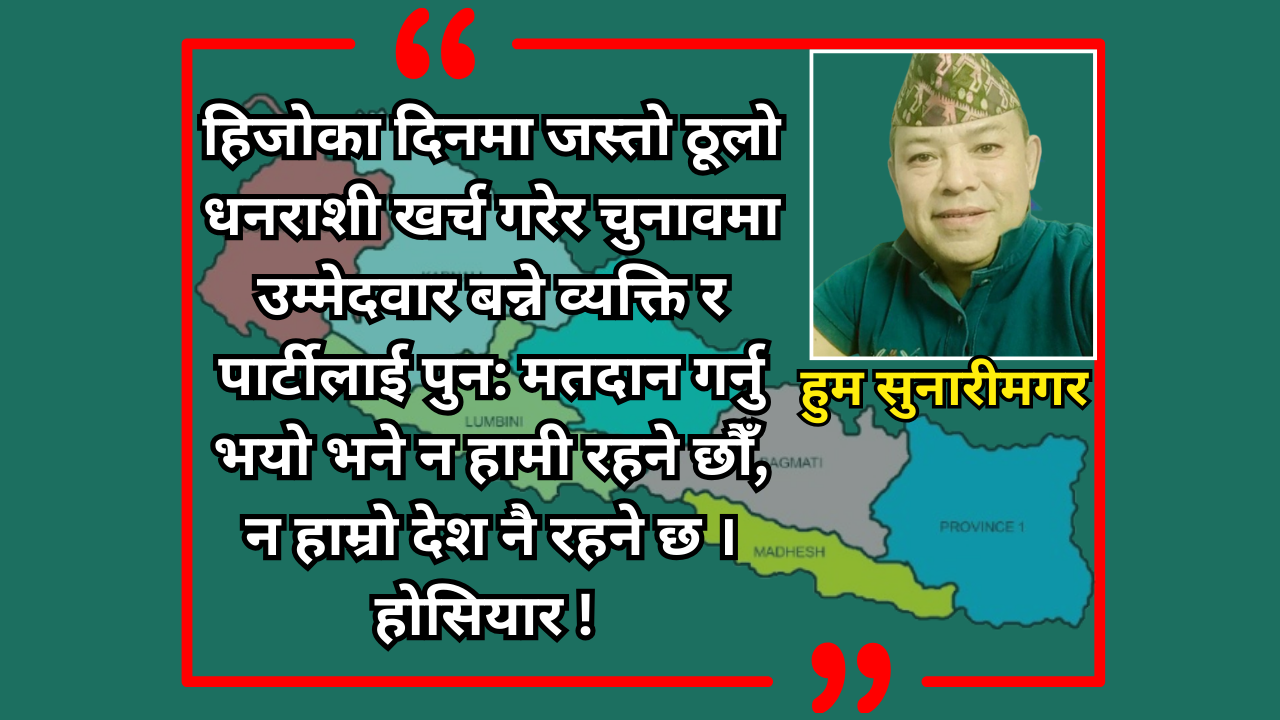 संविधान संशोधनका कुरा !