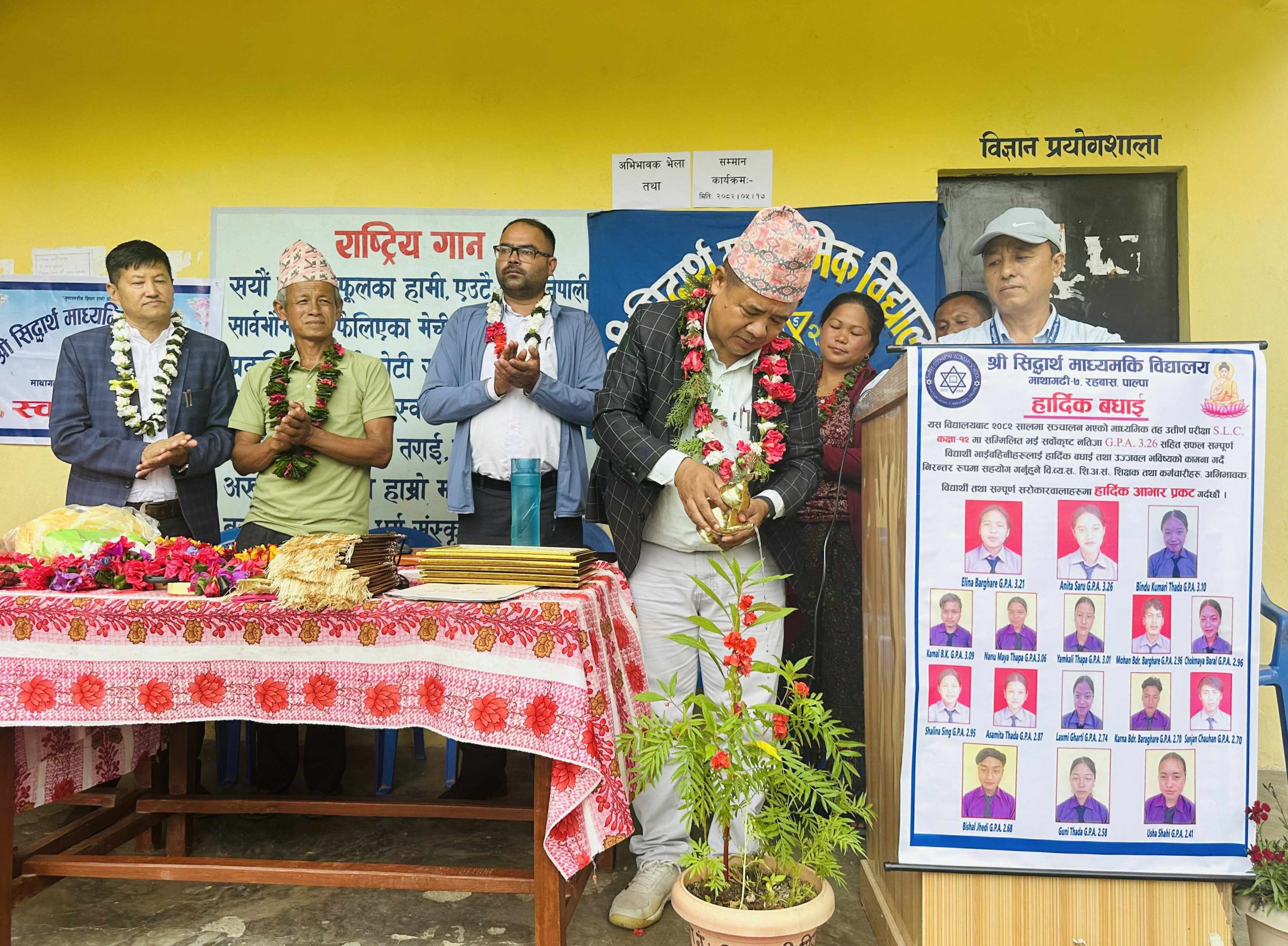 सिद्धार्थ माध्यमिक विद्यालय रहबासको अभिभावक भेला तथा सम्मान कार्यक्रम सम्पन्न