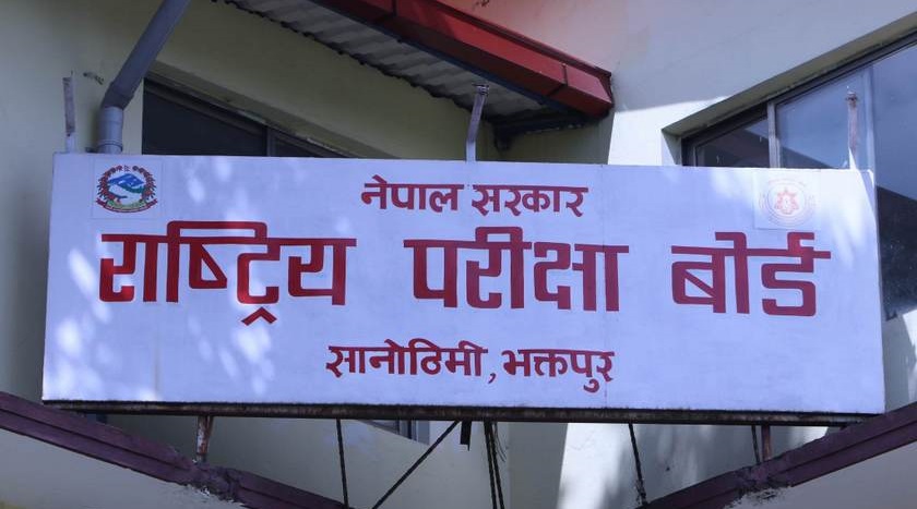 कक्षा ११ को आंशिक तथा ग्रेड वृद्धि परीक्षाको नतिजा सार्वजनिक