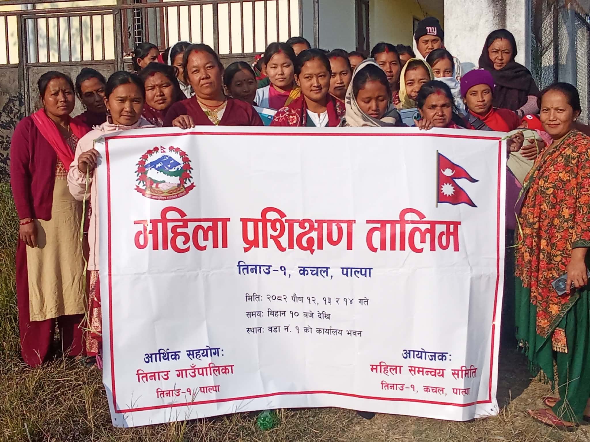 तीन दिवसीय महिला प्रशिक्षण तालिम शुरु