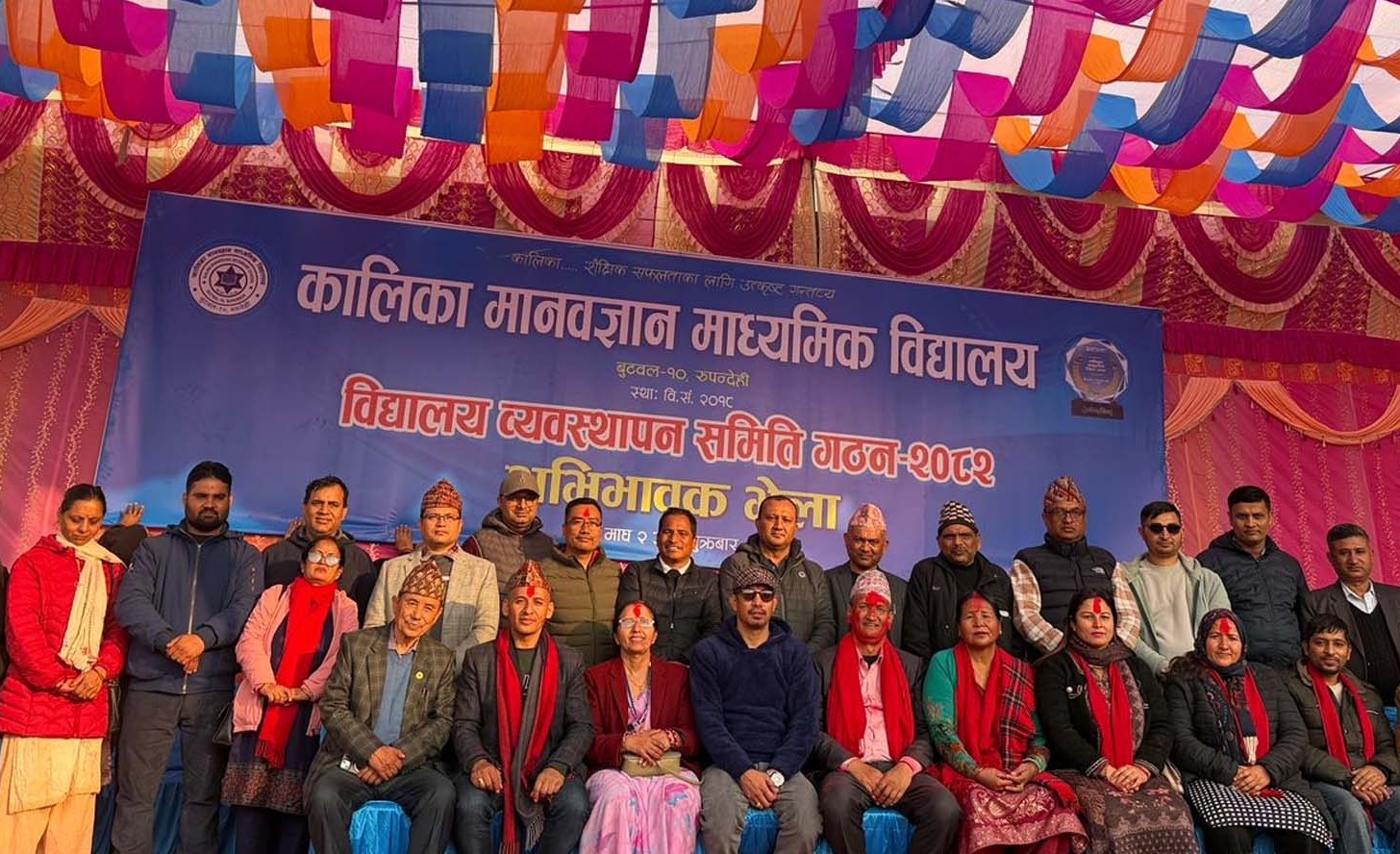 कालिका मानवज्ञान माविको विद्यालय व्यवस्थापन समिति अध्यक्षमा नित्यानन्द ज्ञवाली