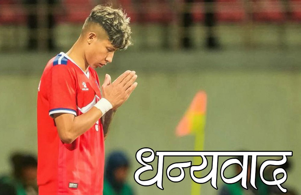 ‘साम्बा’ को उपचारका लागि १ करोड ५० लाख बढी सहयोग रकम प्राप्त