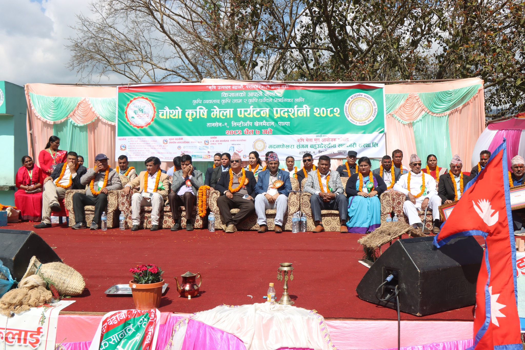 तिन्टीआँप पाल्पामा कृषि मेला प्रदर्शनी