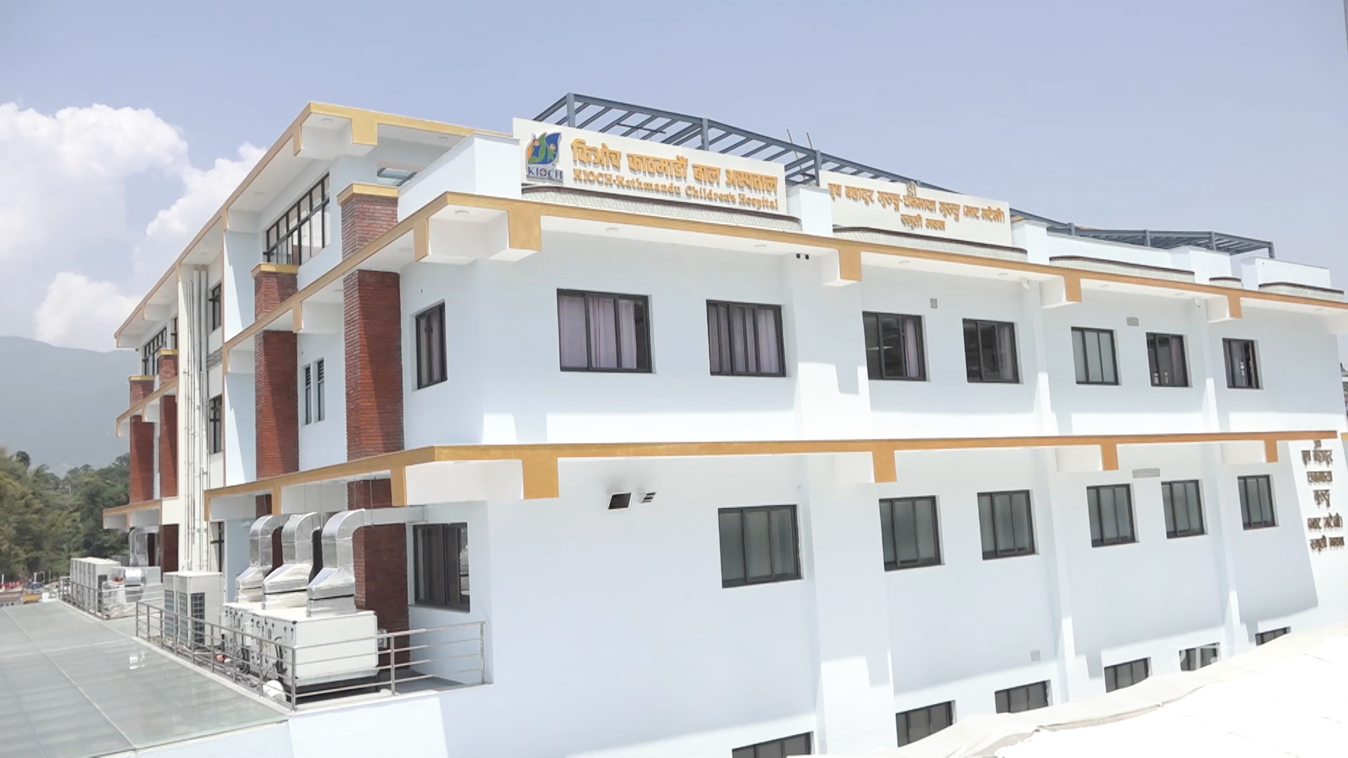 किओच बाल अस्पतालको भवन हस्तान्तरण